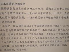 -东京国立博物馆