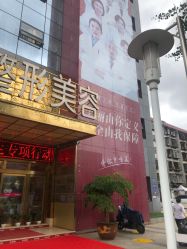 点击看大图 -昆明梦想医疗美容医院