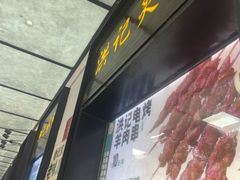 -牛街洪记小吃店(牛街店)