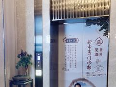 -见康道莱•足浴按摩•艾灸•SPA(友谊店)