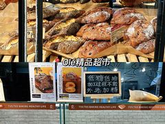-Olé精品超市(天汇广场店)