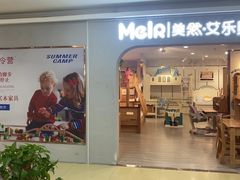 -长虹家具世界(渭水道店)