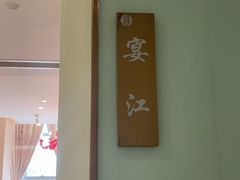 -嘉芸荟酒楼(步步高店)
