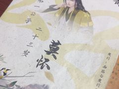 -剧狐剧本杀(徐汇1号店)