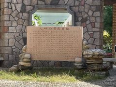 -北岭山森林公园