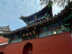 -洛阳白马寺
