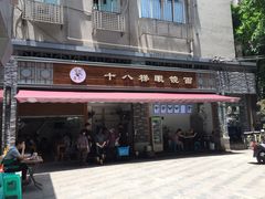 门面-蒋六十八梯眼镜面(渝中店)