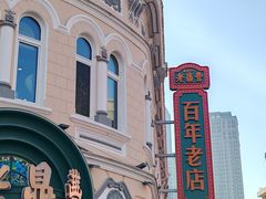 -中华巴洛克风情街