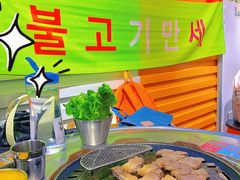 -玄希浪漫厨房·韩料烤肉(湖滨银泰in77店)