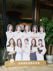 -金芙美月子中心(财富别墅店)