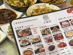 -大嘻咹biangbiang面(历史博物馆店)