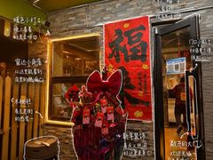 -石记老北京炙子烤肉(松园店)