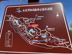 -永定河休闲森林公园