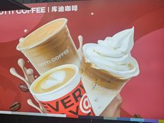 -库迪咖啡(金科星耀天都店)