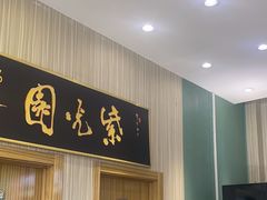 -紫光园(创始店)