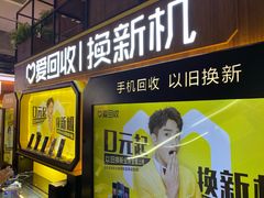 -爱回收(五角场万达店)