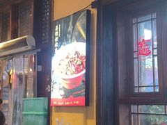 -富正毅三下锅·湘西韵味(天门山索道店)