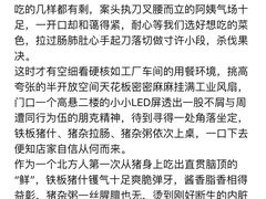-标记美食新鲜猪杂(兴南大道店)
