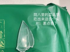 -院8里·少城记忆老川菜(宽窄巷子店)