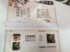 -文魁斋