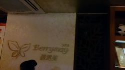 -香榭丽舍·海菲秀·皮肤管理痘敏肌修护
