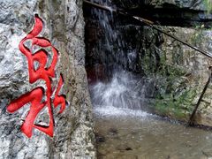 -十渡东湖港风景区