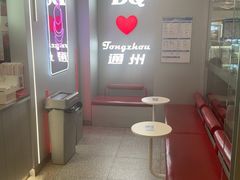 -DQ·蛋糕·冰淇淋(通州万达店)