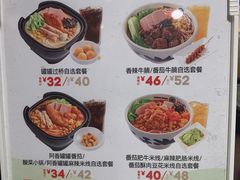 -阿香米线(天津凯德餐厅店)