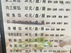 -韩记海鲜饺子旗舰店(红海新区店)
