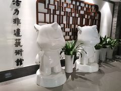-289艺术PARK