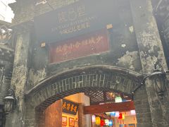 -院8里·少城记忆老川菜(宽窄巷子店)