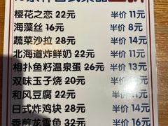 -一井烧肉·活鳗·寿司(望京SOHO店)
