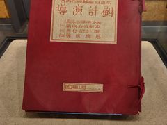 -北京人艺戏剧博物馆
