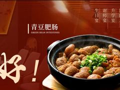 -饕然·民间川菜(龙泉店)