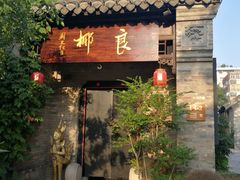 -回龙窝历史文化街区