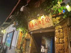 -大冰的小屋