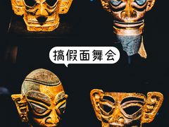 -三星堆博物馆
