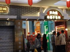 -点都德(北京路贰店)