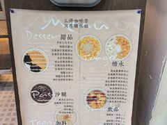 -小团圆糖水铺(襄阳南路店)
