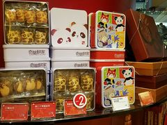 零售区-奇华饼家(又一城店)
