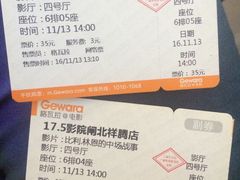 -国文影城(上海闸北店)