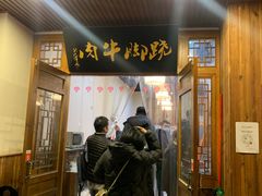 门面-蛙秘书麻椒鱼(包家巷店)