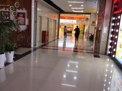 -同至人购物中心(朝阳街店)