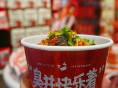 黑色经典臭豆腐-黑色经典臭豆腐·湖南特产(坡子街店)