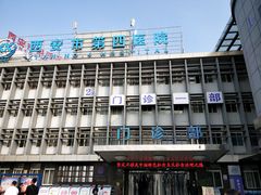 -西安市人民医院(大差市院区)