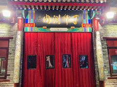 -丁卯•铜锅涮肉(工体店)