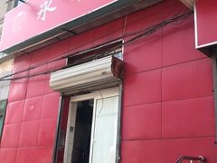门面-永顺炸鸡(北京总店)