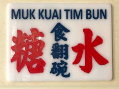 -玫瑰甜品(文明路店)