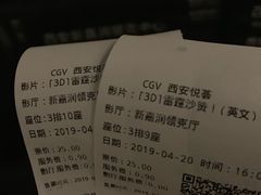-CGV影城(悦荟4DX店)