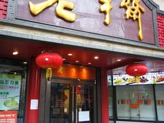 门面-老半斋(福州路店)